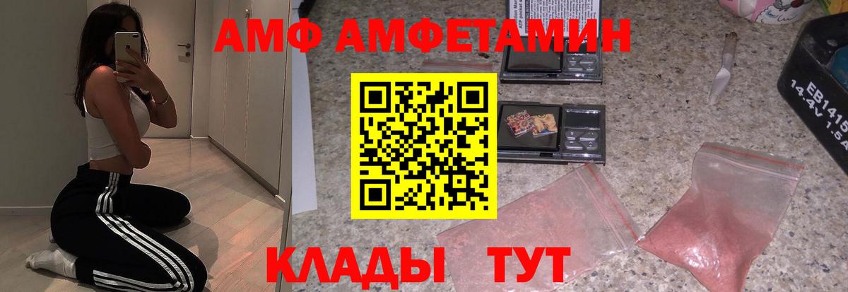 Амфетамин  Вход с VPN  Тавда  АМФЕТАМИН VHQ 