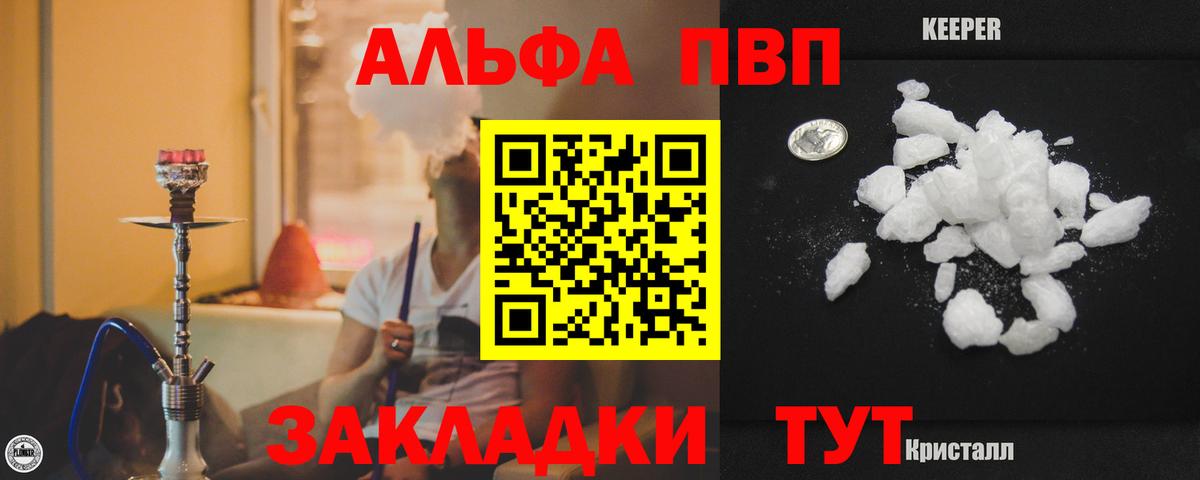 A-PVP мука  купить  цена  Вход с VPN  Тавда  A PVP VHQ 