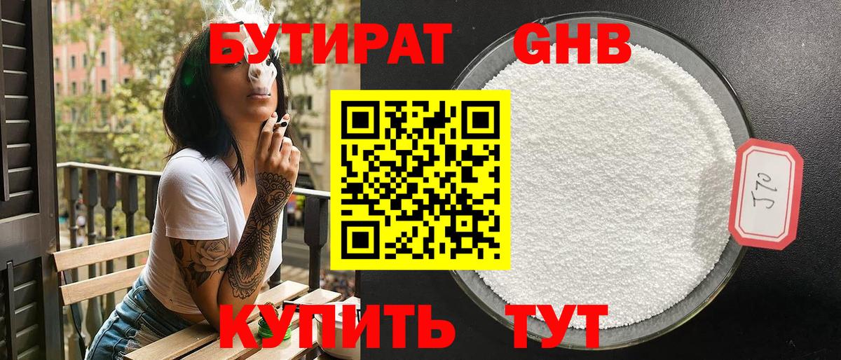 Тавда  БУТИРАТ оксана  Вход с VPN 