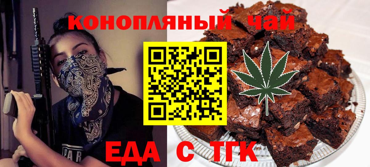 Тавда  Еда ТГК марихуана  Вход с VPN 