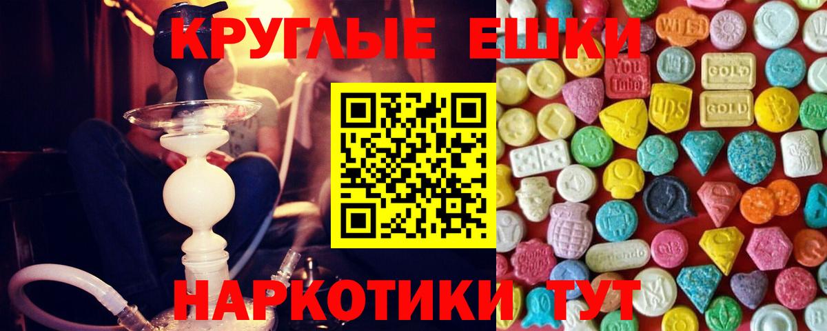 Ecstasy 280мг Тавда