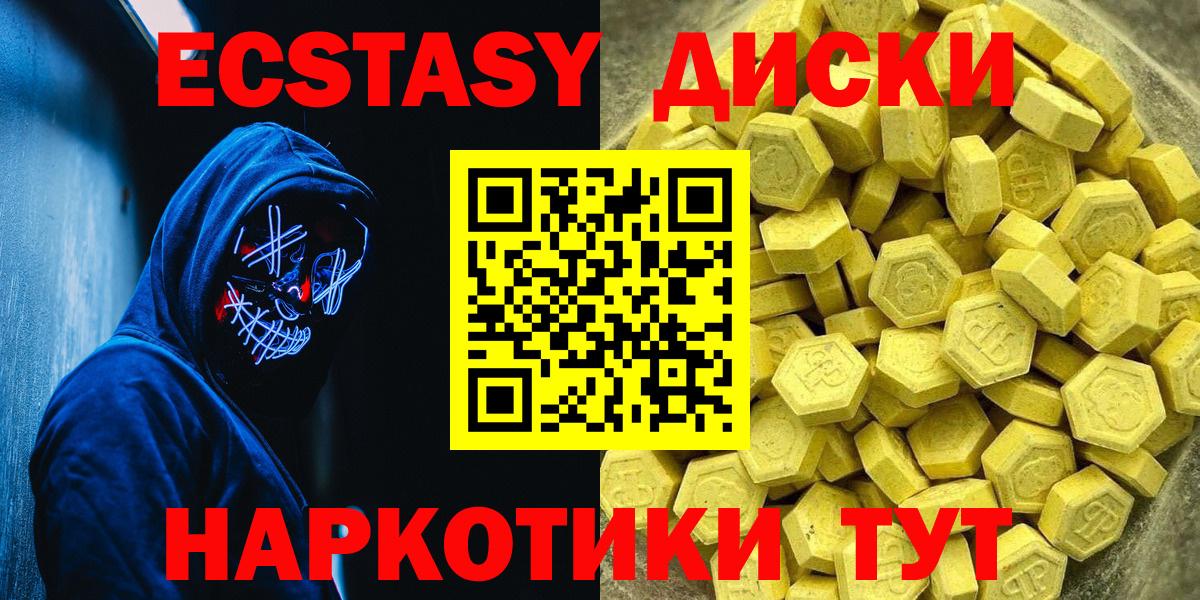 Экстази  Вход с VPN  Тавда  Экстази MDMA  MEGA ONION  Экстази Punisher 