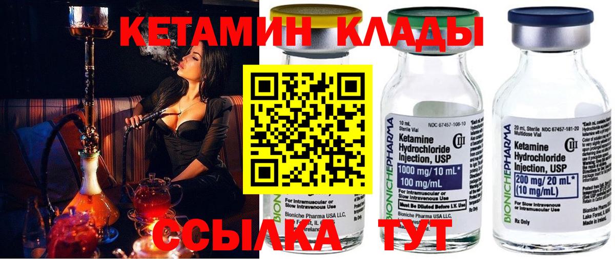 Кетамин VHQ  Вход с VPN  Тавда 