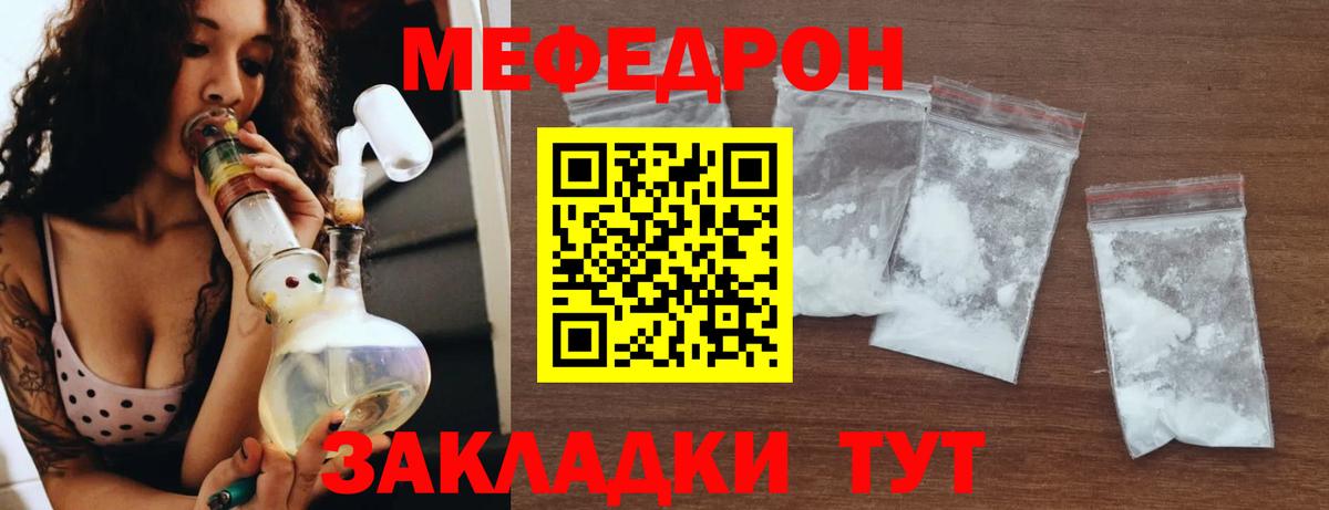 Меф кристаллы Тавда