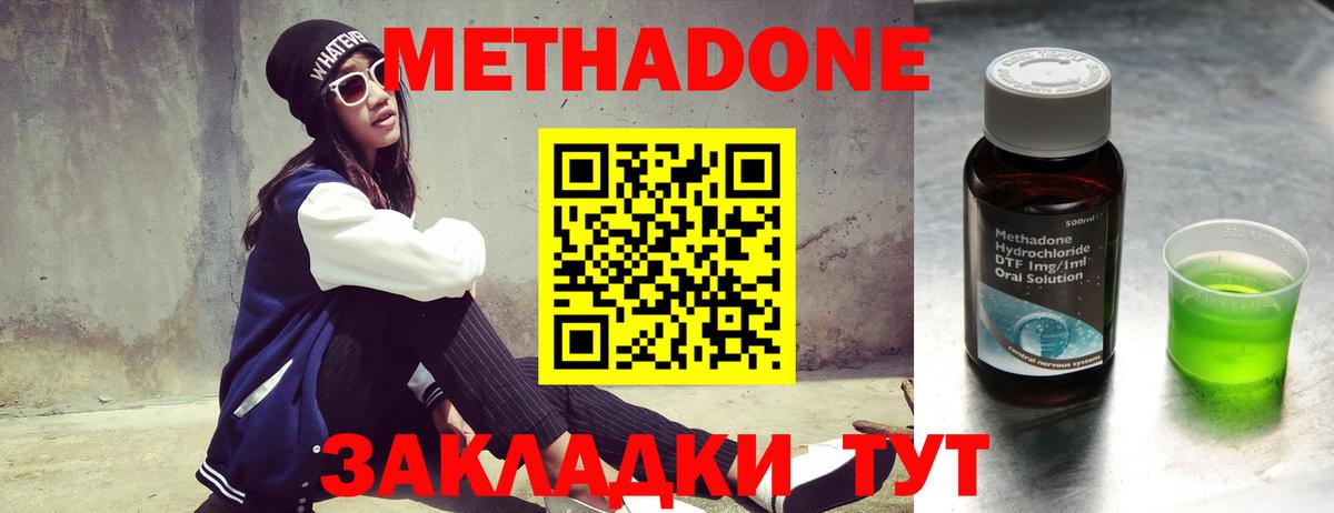 Метадон мёд  Вход с VPN  МЕТАДОН мёд  Тавда 