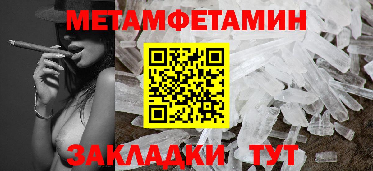 Метамфетамин Methamphetamine Тавда