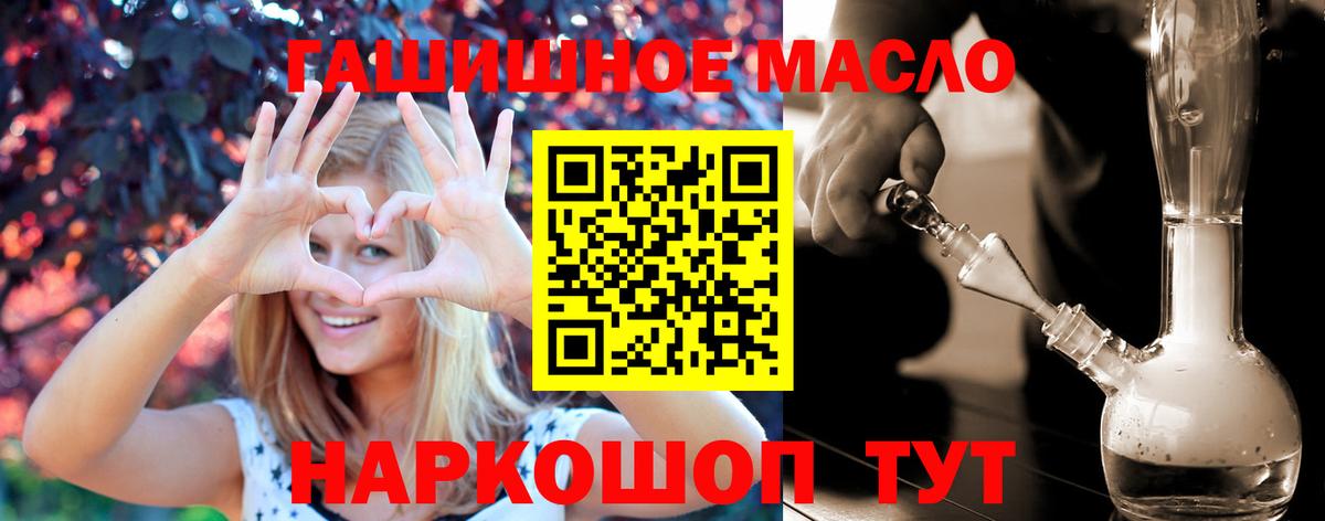 ТГК THC oil  Вход с VPN  Тавда  ТГК вейп с тгк 